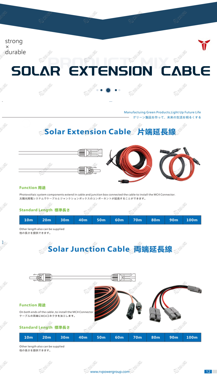 SOLAR EXTENSION CABLE